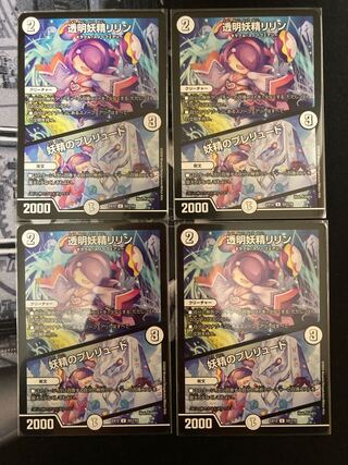 Lirin the Transparent Fairy｜Fairy Prelude 4 sheets