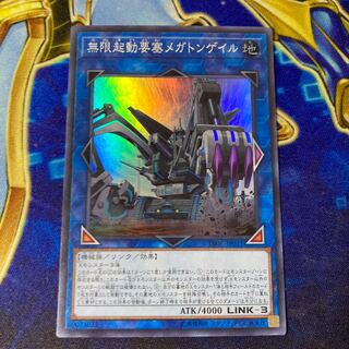 Infinitrack Fortress Megaclops Super Rare