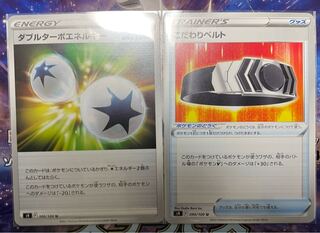 1 Double Turbo Energy, 1 Bianca