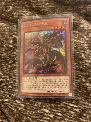 Fallen of Albaz Secret Rare