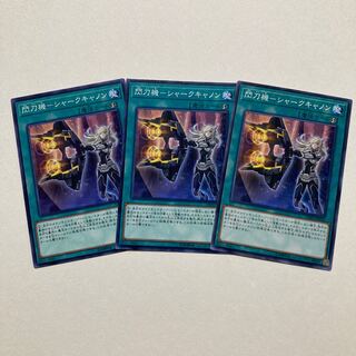 Flash Sword Machine - Shark Cannon Normal