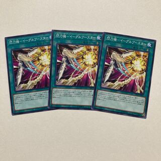 Eagle Flareon Normal