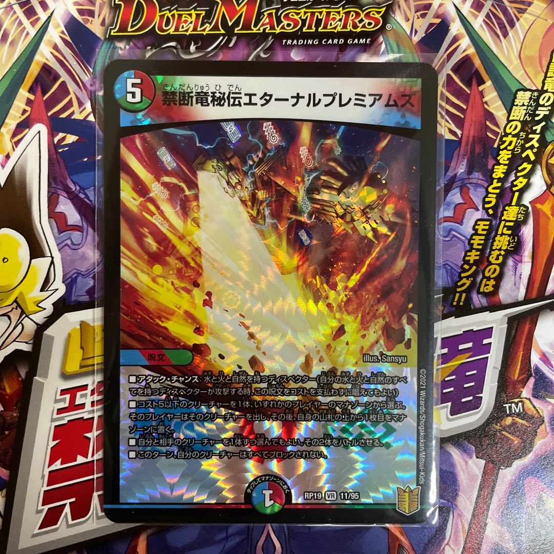 Forbidden Dragon Secrets Eternal Premiums VR