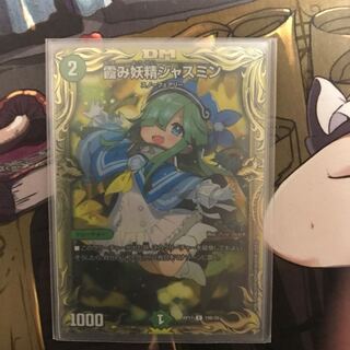 Jasmine the Hazy Fairy (20th SP Rare Specs)