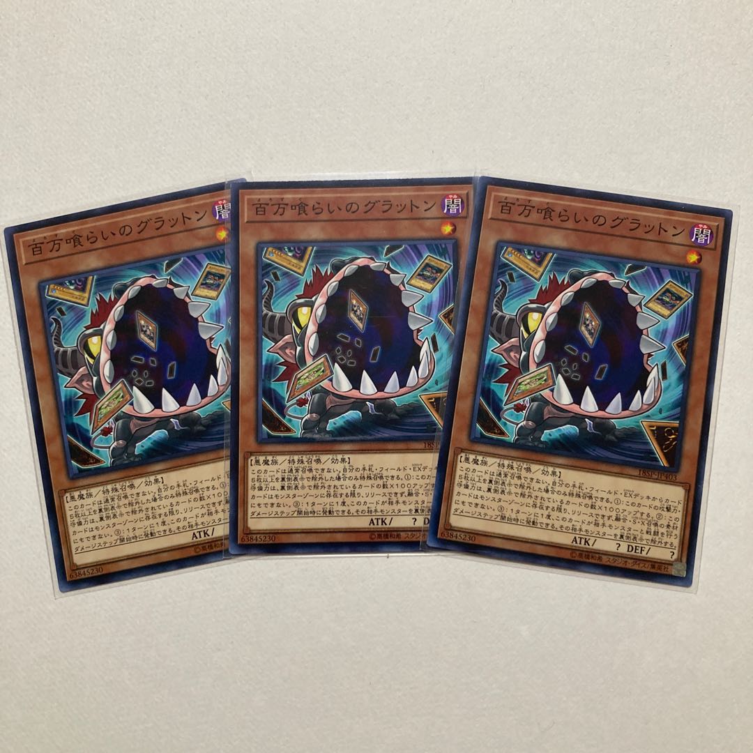 Eater of Millions Normal