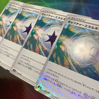 CaptureEnergy Mirrored