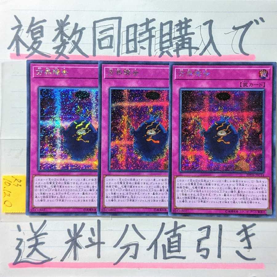 If you buy more than one at a time, you get a discount on shipping! Cubic Ascension Siku x 3 Sheets Set