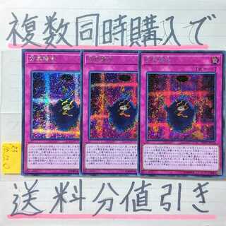 【複数同時購入で送料分値引き！】方界降世　シク×3枚セット