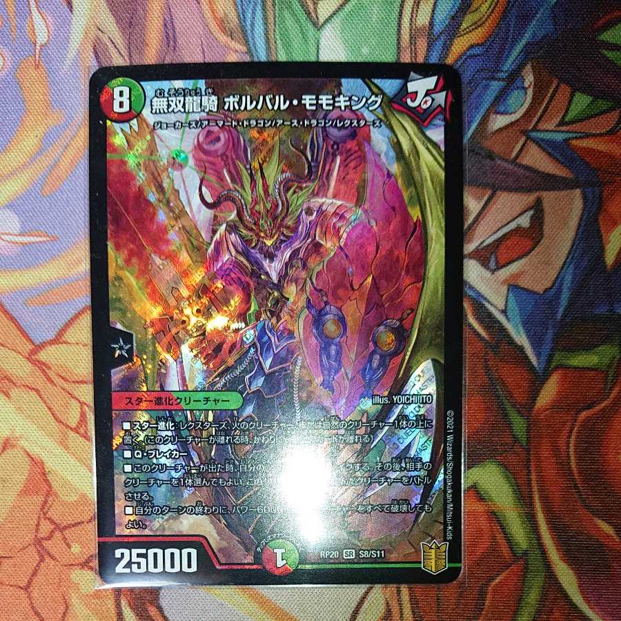 Musou Ryuki Bolvar Momo King