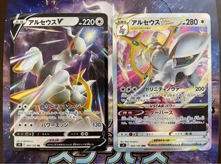 ArceusVSTAR ArceusV Set