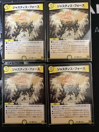 Justice Riryoku 4 pieces