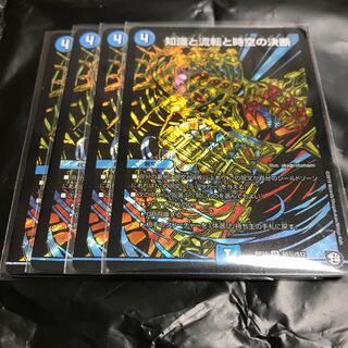 知識と流転と時空の決断