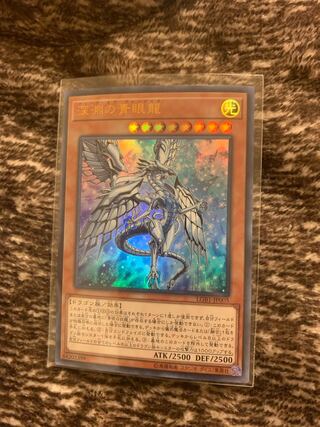 Blue-Eyes Abyss Dragon Ultra Rare