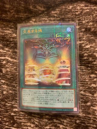 Soul Crossing Millennium Ultra Rare