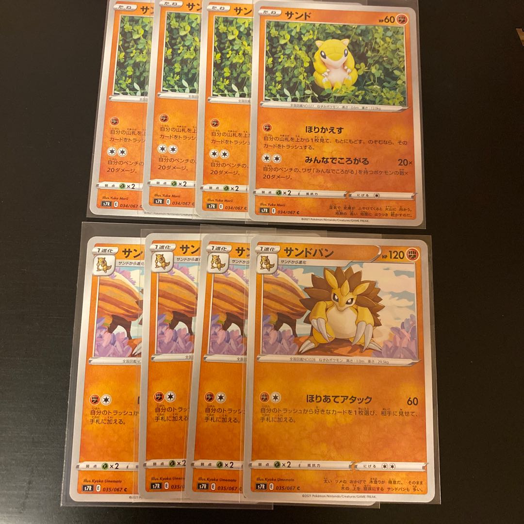 サンド サンドパン 8枚setの通販 ノンたん Magi トレカ専用フリマアプリ サンド サンドパン 8枚setの通販 ノンたん Magi トレカ専用フリマアプリ
