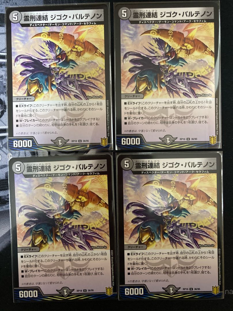 Four jigoku parthenons, linked by a spirit sentence.