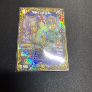 The Absolute Shield Knight" (20th SP Rare)