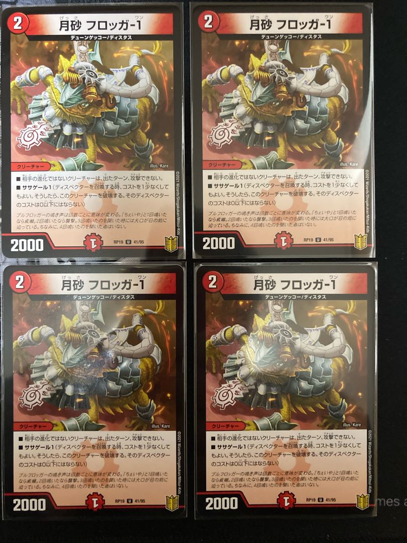 Moon sand flogger 1 4 sheets