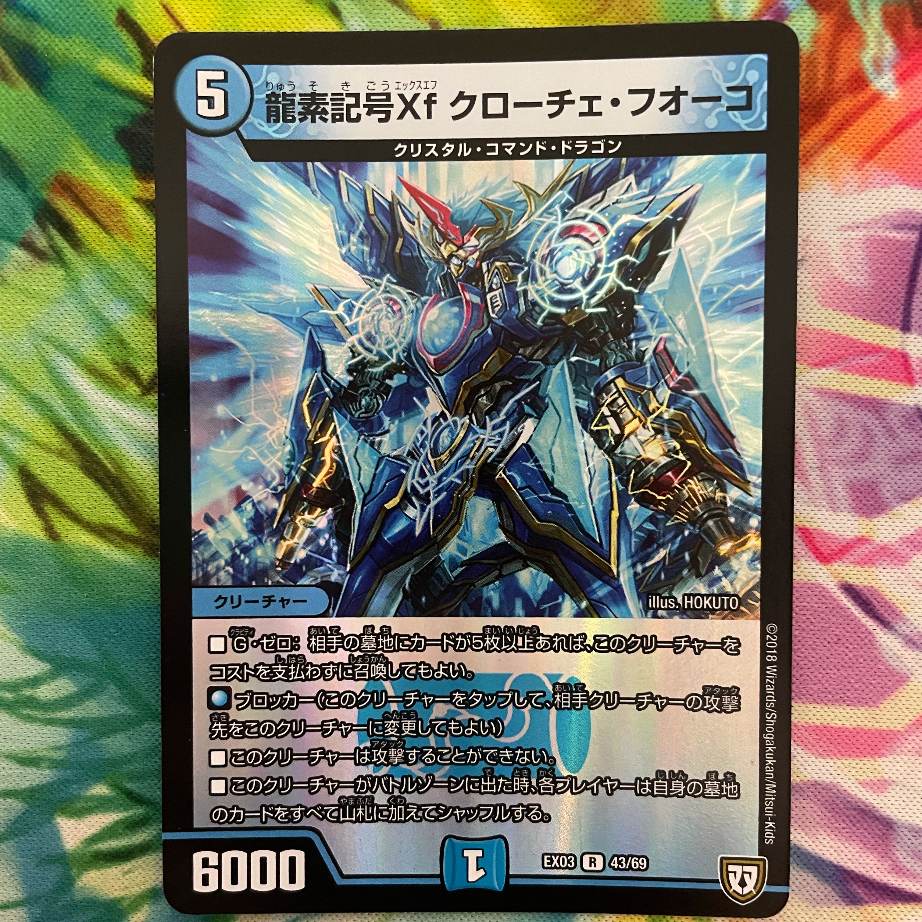 Dragon symbol Xf Croce-Fuoco R-foil