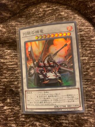 Vermillion Dragon Mech Super Rare