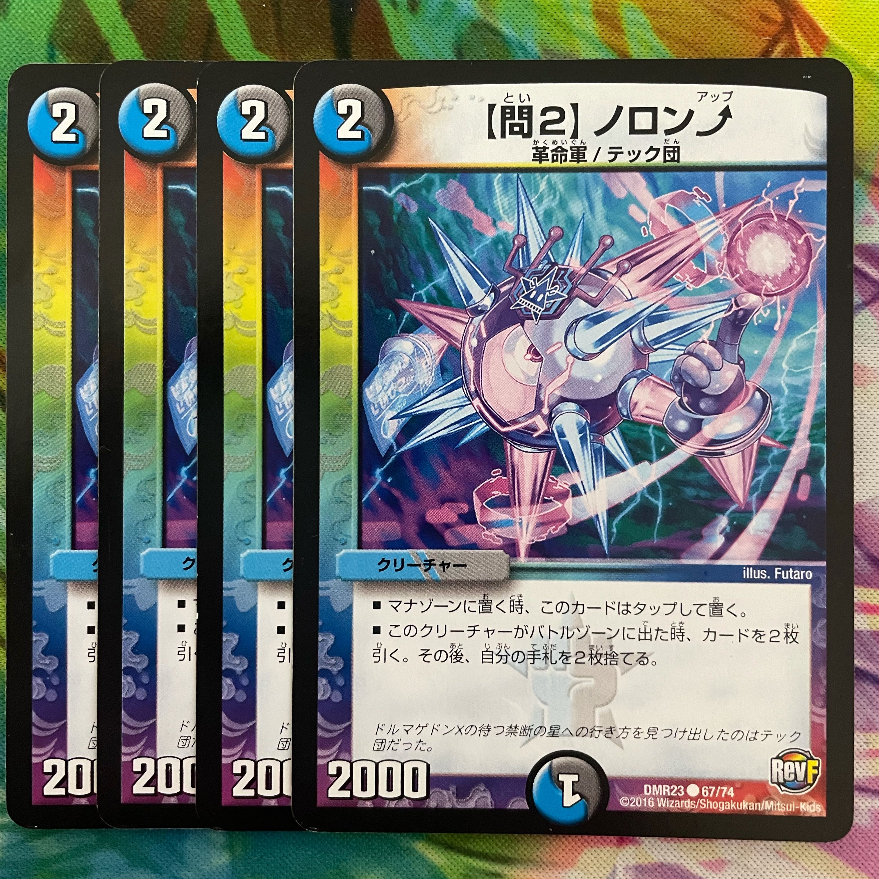 Question 2] Noron up