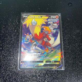 Pokemon Card BlazikenV CSR