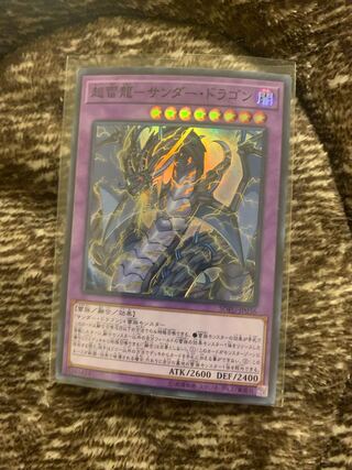 Lightning Shinryu-Thunder Dragon