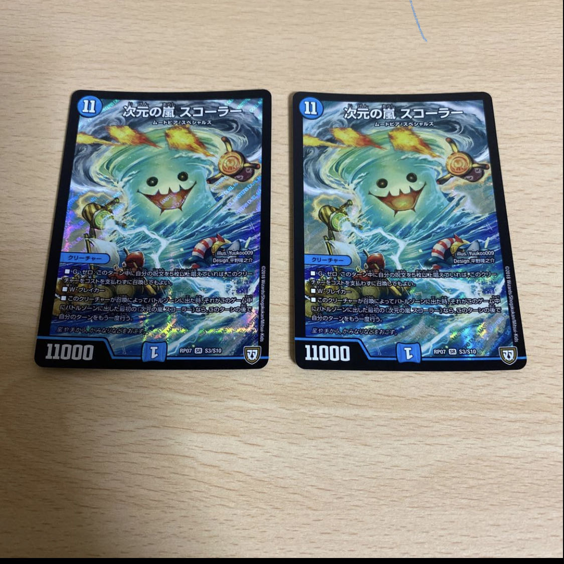 Dimensional Storm Scorer SR