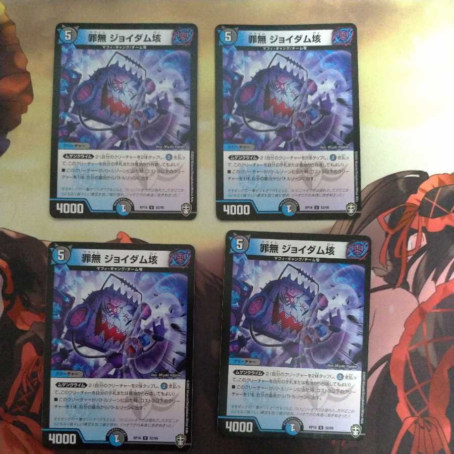 Crime Free JoDAM 100mg