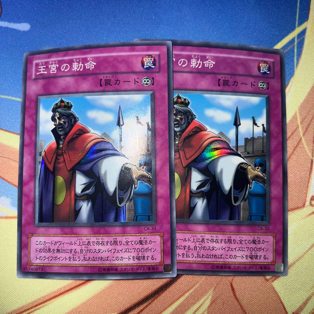 [Junk] Imperial Order 2 pieces