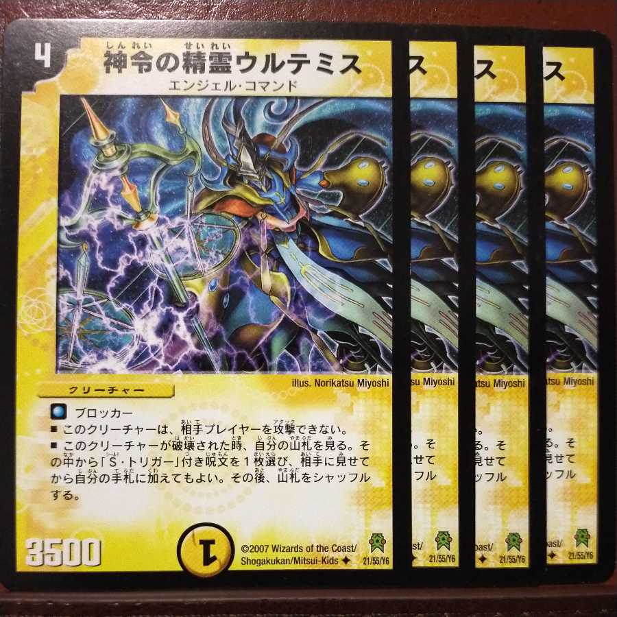 Oki1199 Set Discount - Urutemis, Spirit of Divine Decree