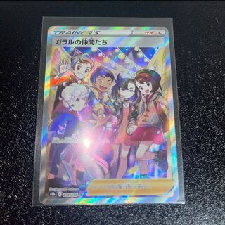 ポケモンカード　ガラルの仲間たち　SR