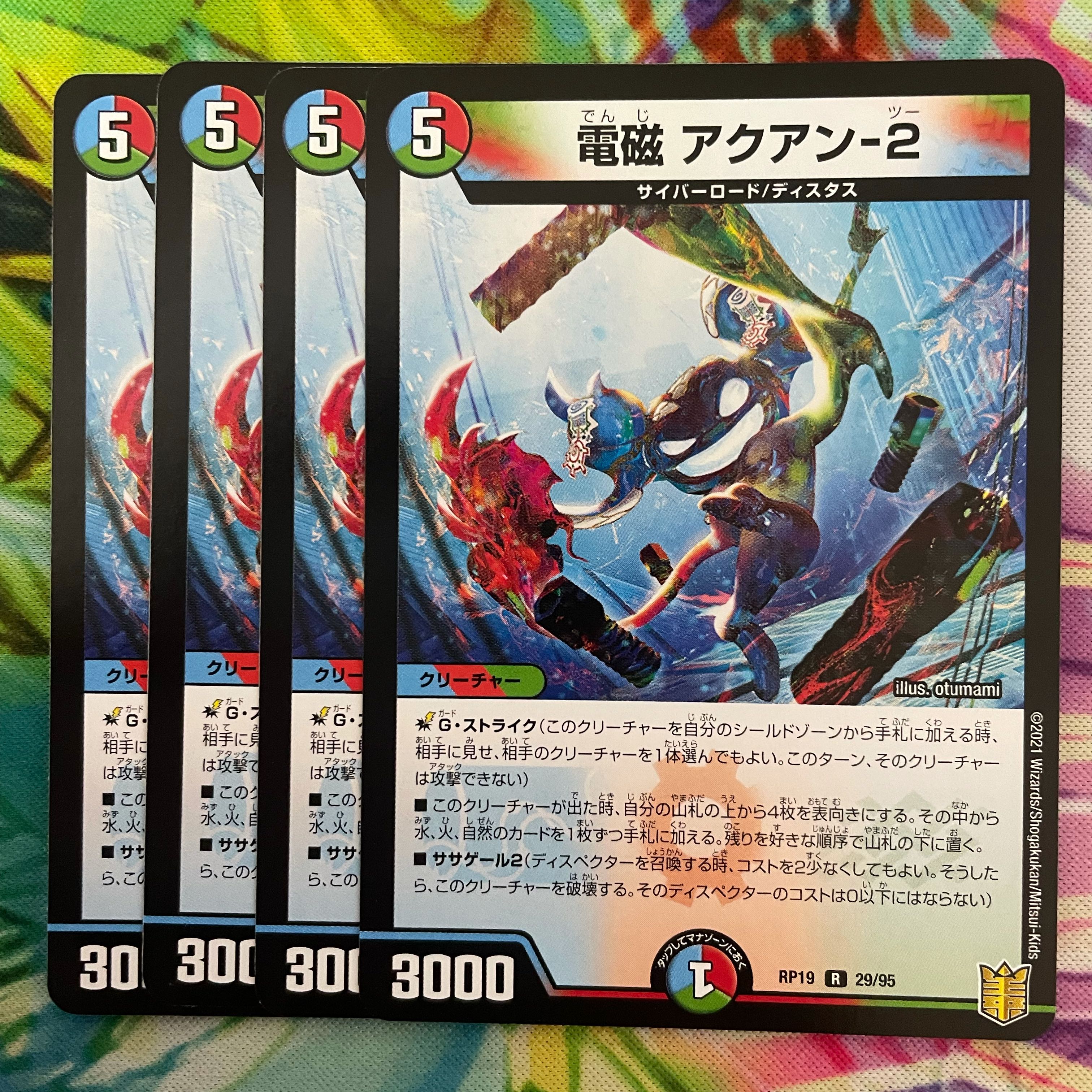 Electromagnetic ━-2