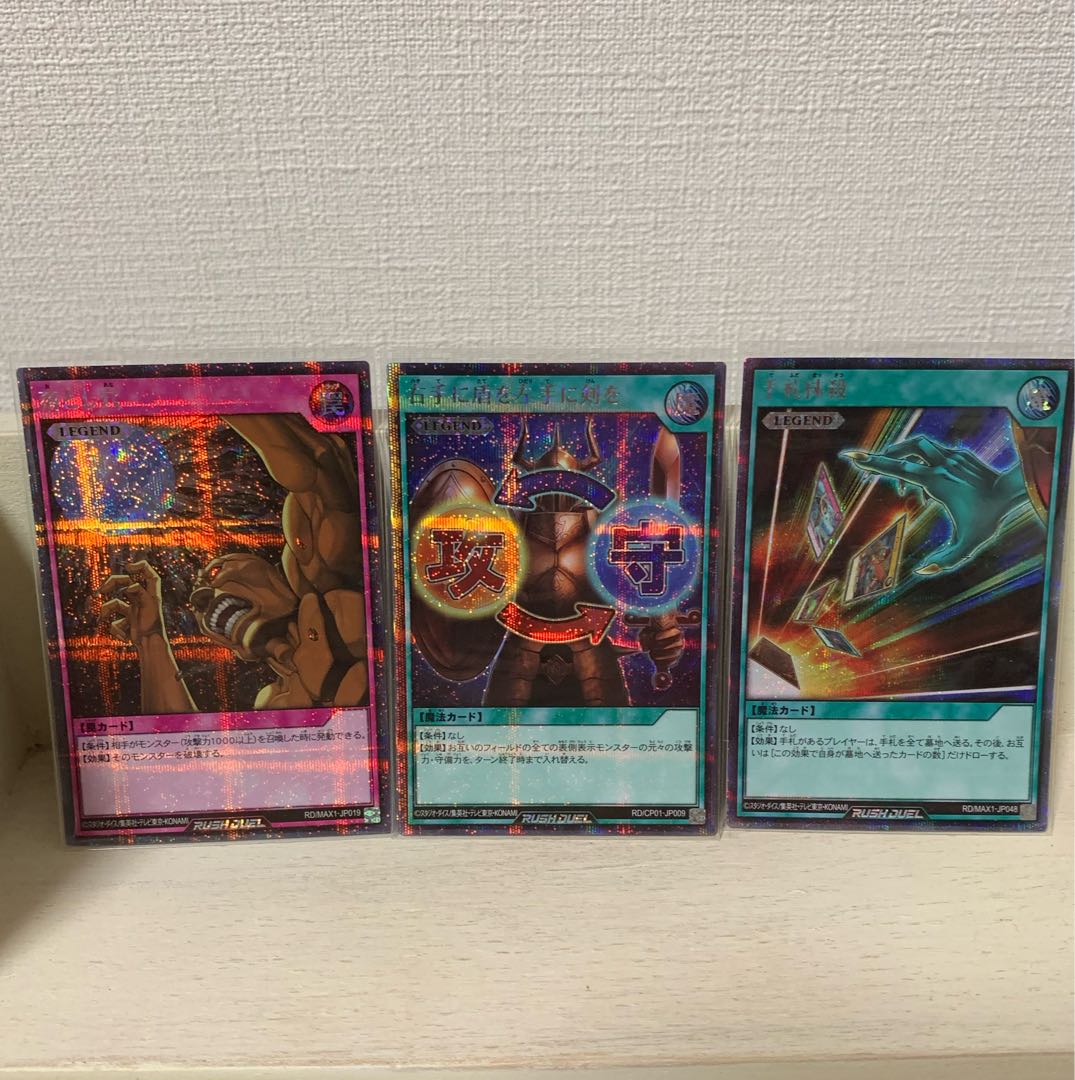 Trap Hole Card Destruction Shield in Left Hand, Sword in Right Hand Rush Sikh Set of 3