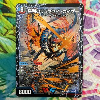 勝利のリュウセイ・カイザー｜唯我独尊ガイアール・オレドラゴン