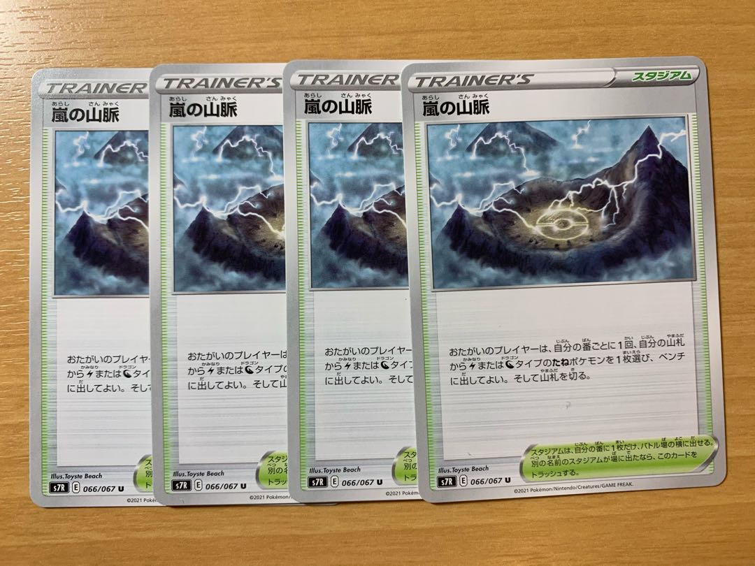 Mountain Veins of Storm