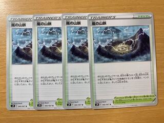 Mountain Veins of Storm