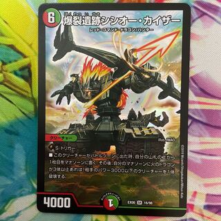 Boom ruins Sisio Kaiser