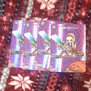 Deconstruct Doll Jenny