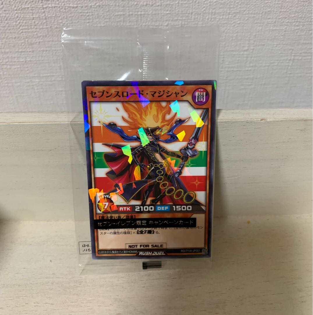 Seven-Eleven Lash 7-piece set