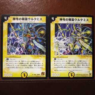 Oki1200 Set Discount - Urutemis, Spirit of Divine Decree