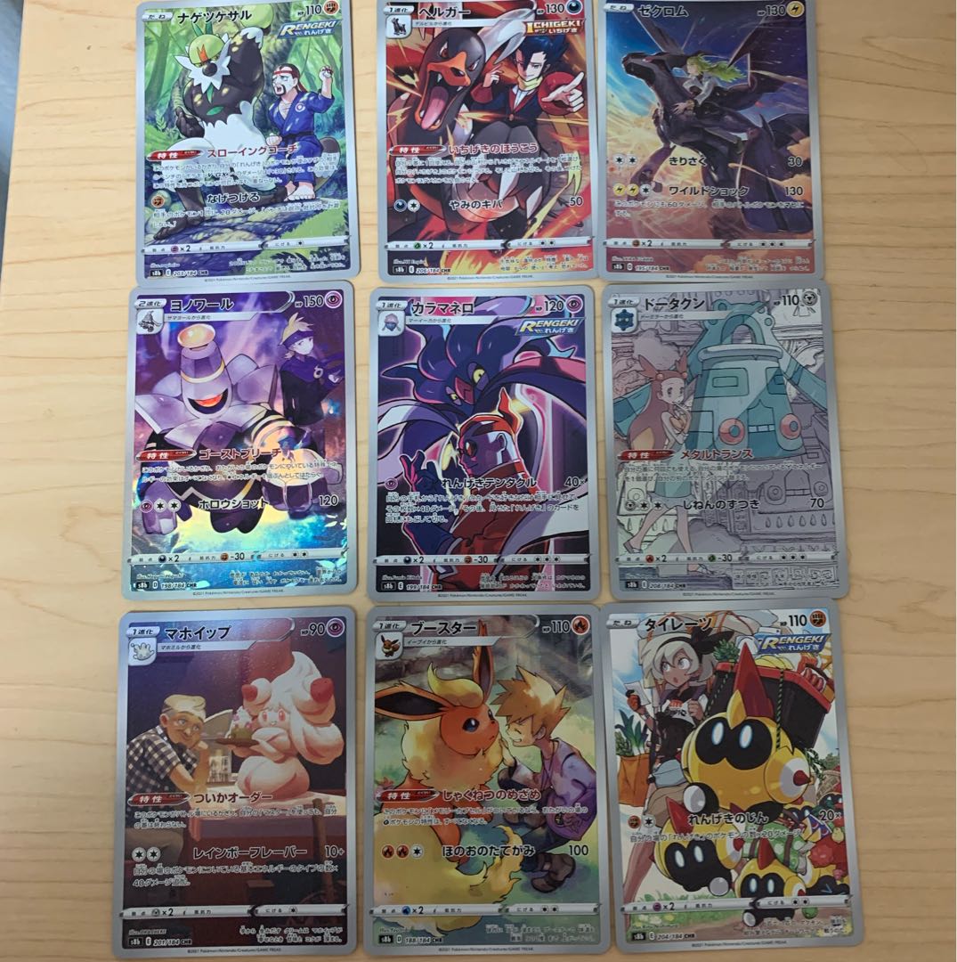 Bronzong and 9 other CHR sets