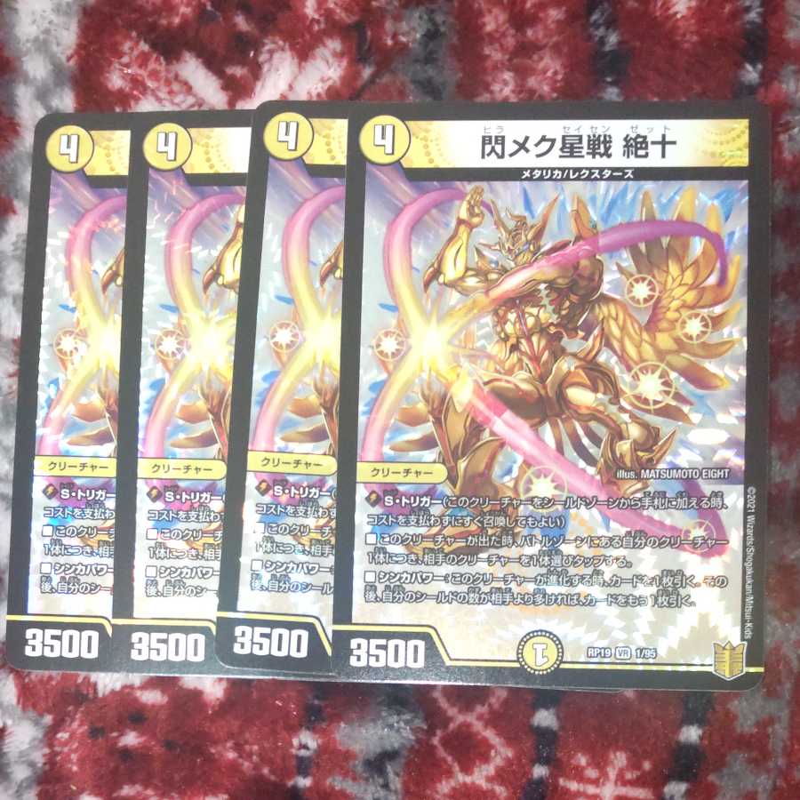 Senmekusei Sen Zetsu