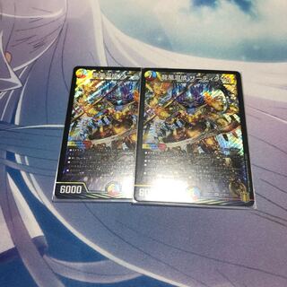 Dragon Wind Hybridization Zadiklika SR