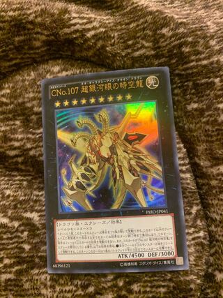 Number C107: Neo Galaxy-Eyes Tachyon Dragon Ultra Rare