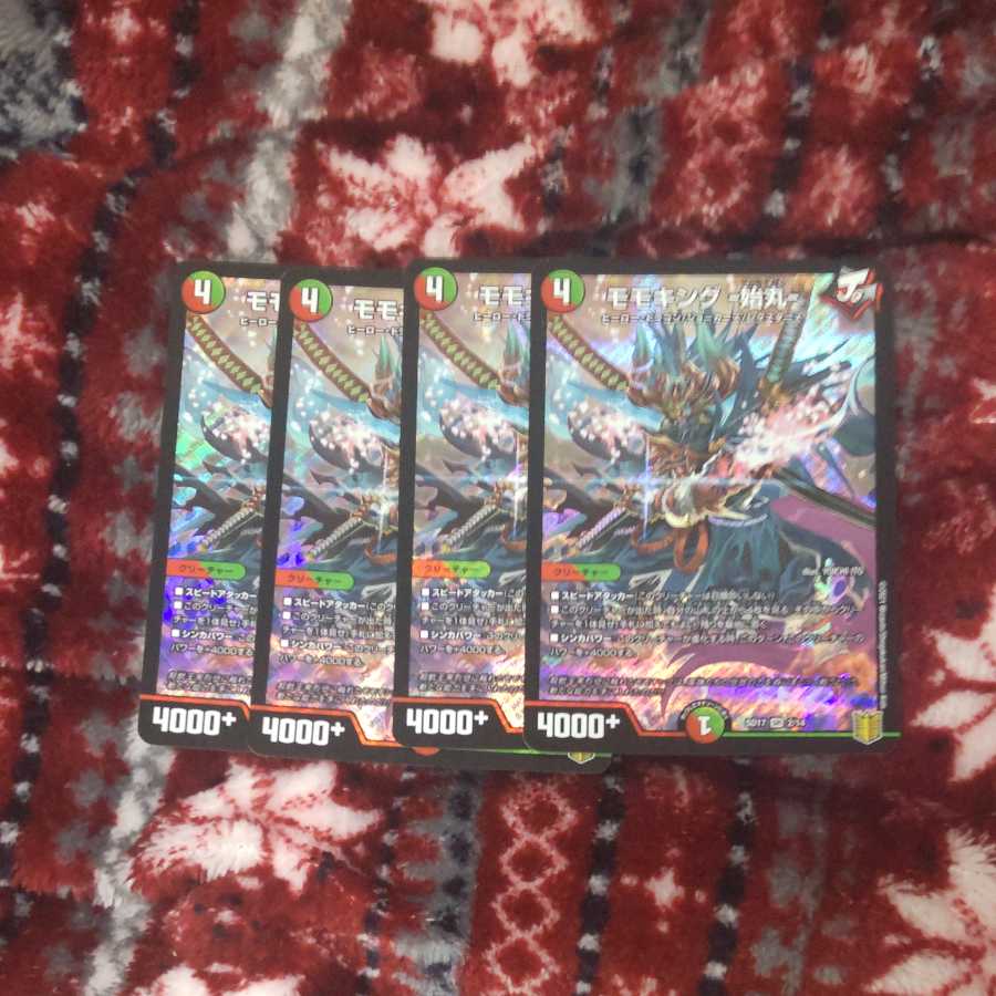 Momo King - Hajimaru