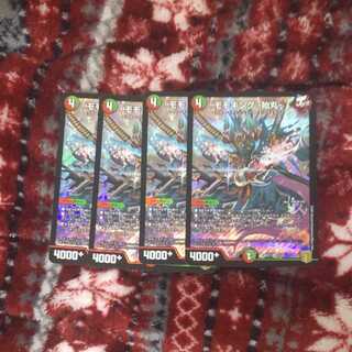 Momo King - Hajimaru