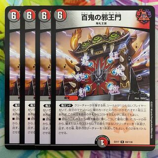 The evil king's gate of a hundred demons