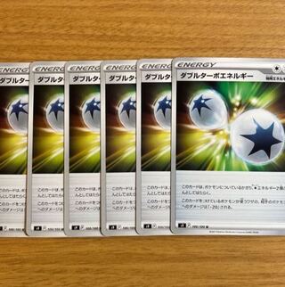 6 Double Turbo Energy