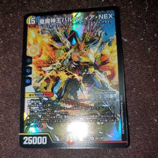 Dragon and Demon King Vulcadia NEX